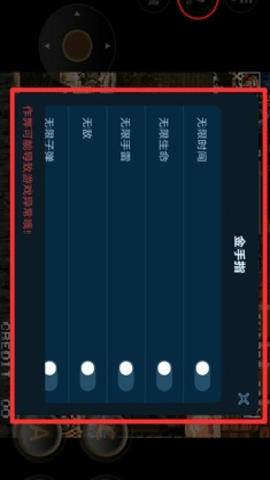 合金弹头4无敌破解版下载