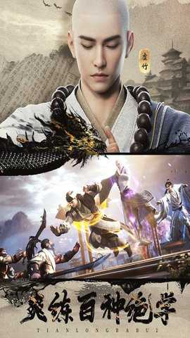 天龙八部2飞龙战天内测服下载