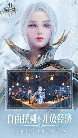 魔域手游腾讯版