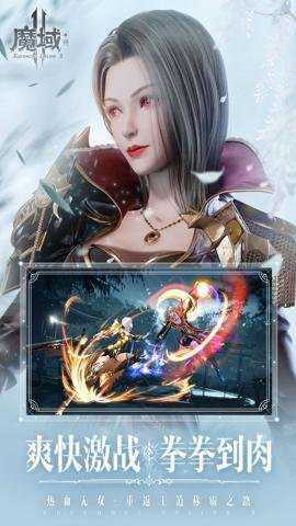 魔域手游腾讯版