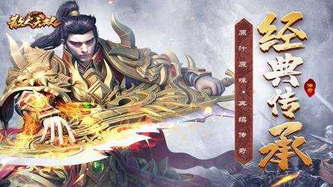 散人无双魂环传奇