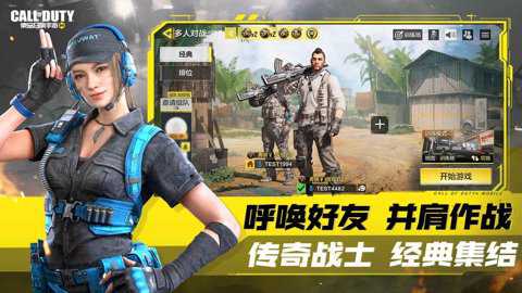 使命召唤应用宝版下载