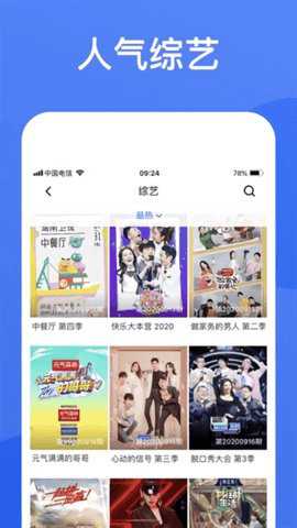 蓝狐视频去广告版下载