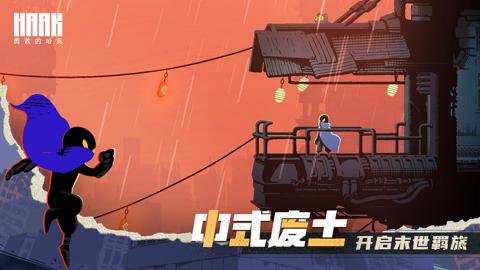 勇敢的哈克下载