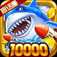 极限捕鱼欢乐版下载