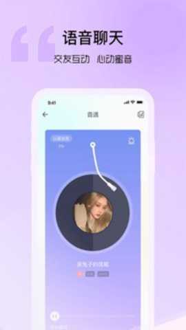 音麦漂流瓶下载