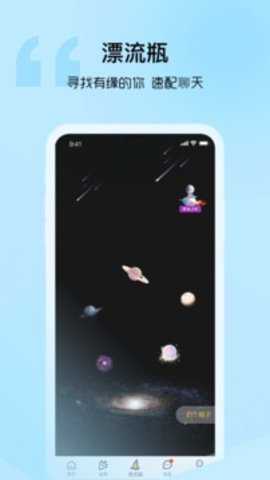 音麦漂流瓶下载