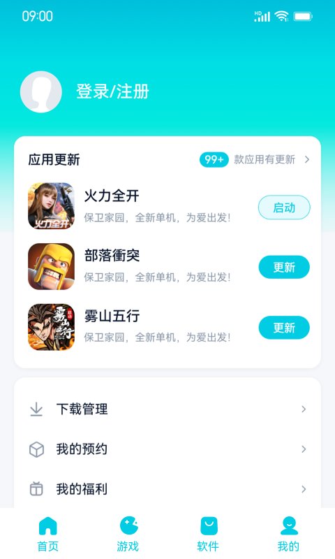 魅族应用商店App