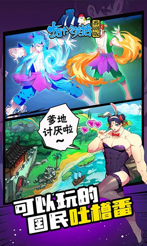 十万个冷笑话番剧版