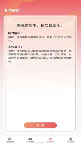 伶俐之星