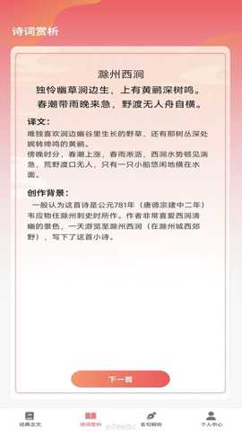 伶俐之星