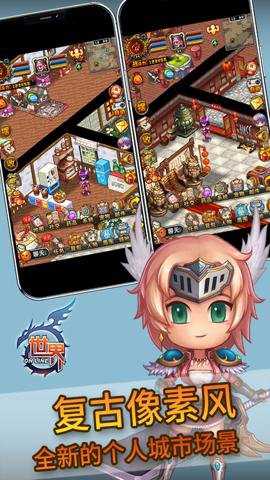 世界online腾讯版下载