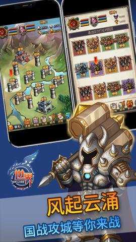 世界online腾讯版下载