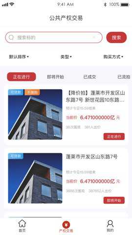 阳光平台下载