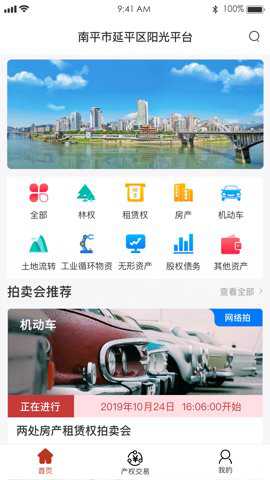 阳光平台下载