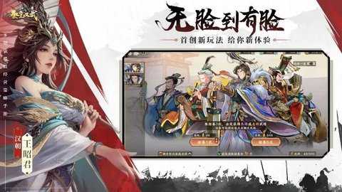 秦皇汉武折扣服下载