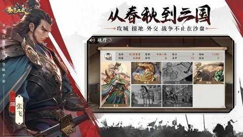 秦皇汉武折扣服下载