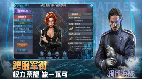 现代海战中文版下载