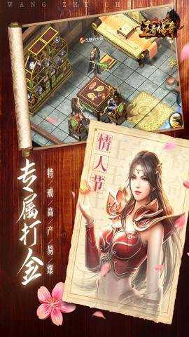 王者传奇折扣版