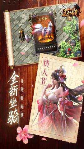 王者传奇折扣版