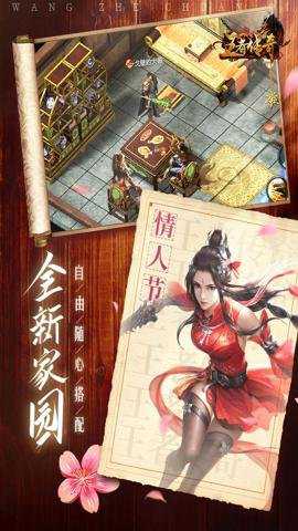 王者传奇折扣版