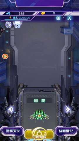 云天之巅战机操控