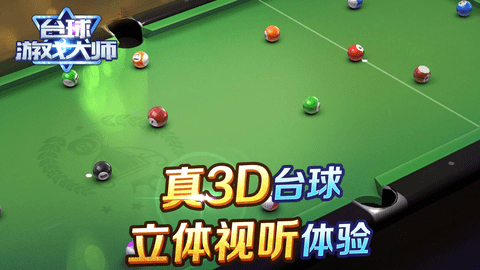 shooterspool手游下载