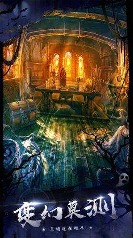 密室逃脱18移动迷城最新版下载