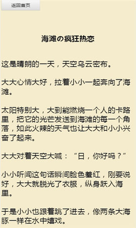 同人文生成器免费版