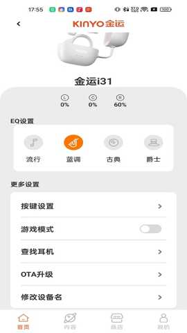 金运耳机