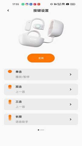 金运耳机
