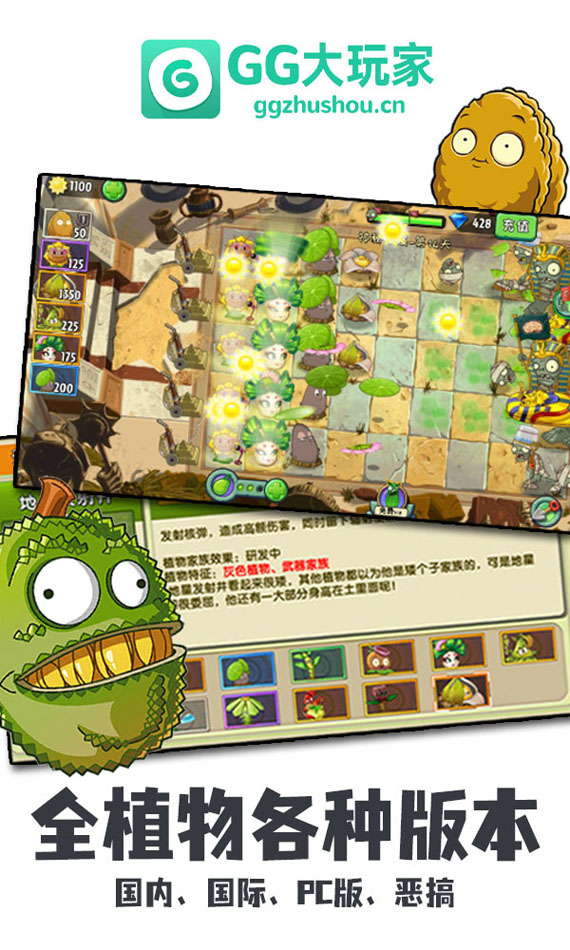 gg大玩家最新版本