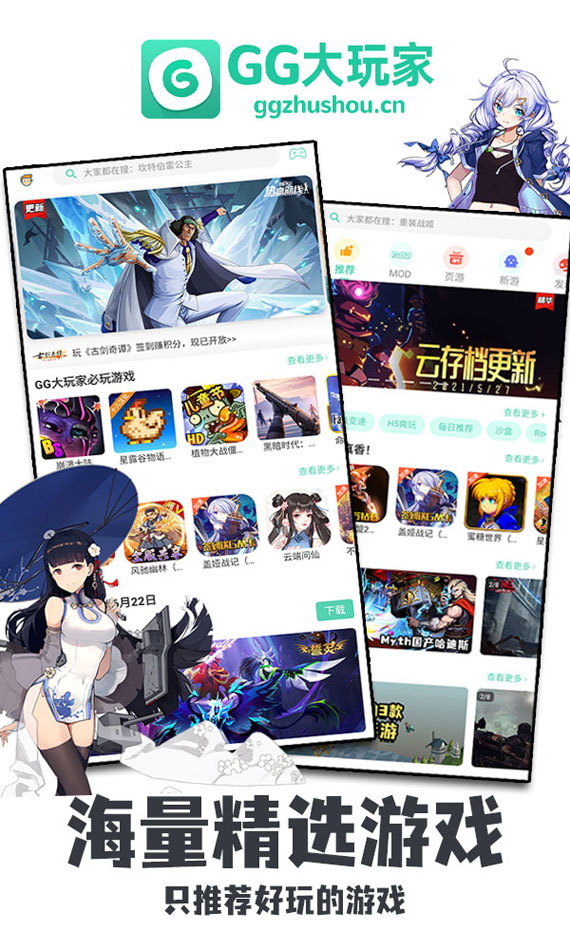 gg大玩家最新版本