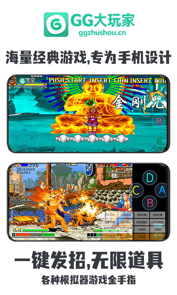 gg大玩家最新版本