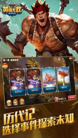 魔法门之英雄无敌战争纪元国际服下载