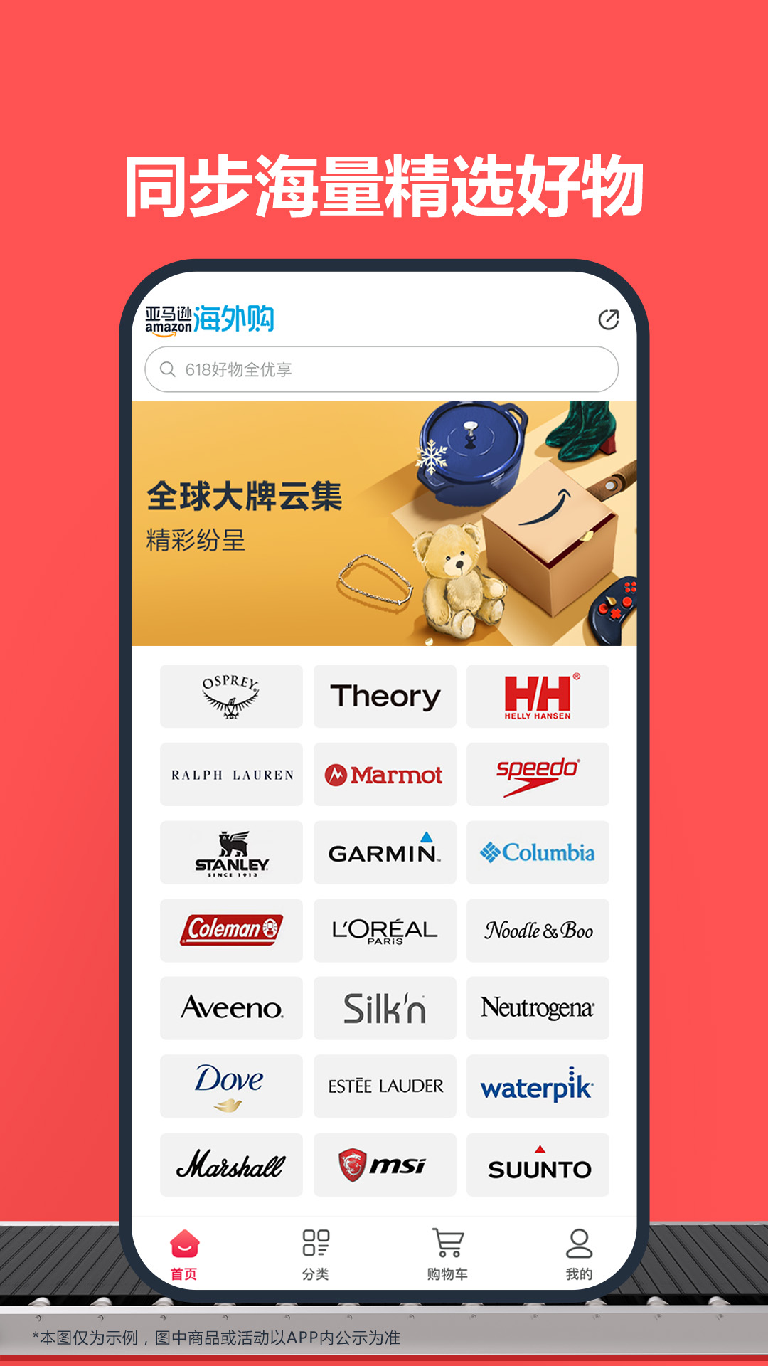 亚马逊购物app
