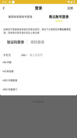 青云聚信
