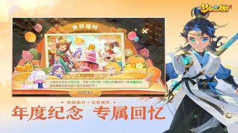 梦幻西游应用宝版本