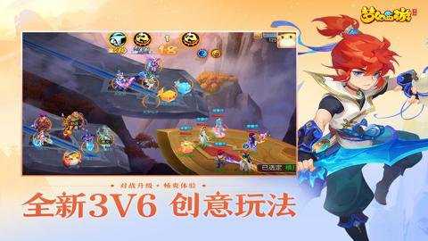 梦幻西游应用宝版本