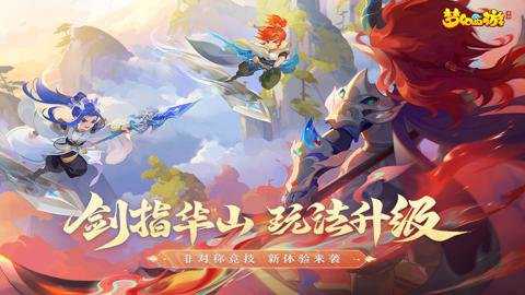 梦幻西游应用宝版本