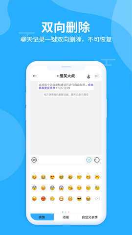 思语聊天软件