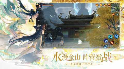 倩女幽魂网易版手游下载