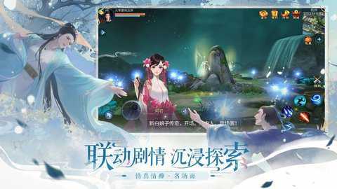 倩女幽魂网易版手游下载