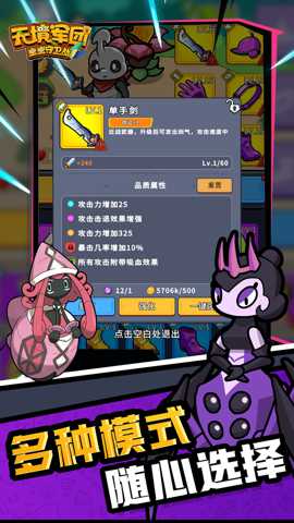无境军团下载