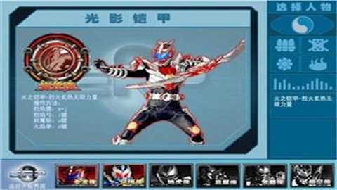 铠甲勇士激斗传2