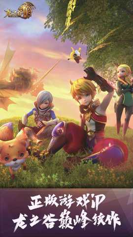 龙之谷2华为版下载