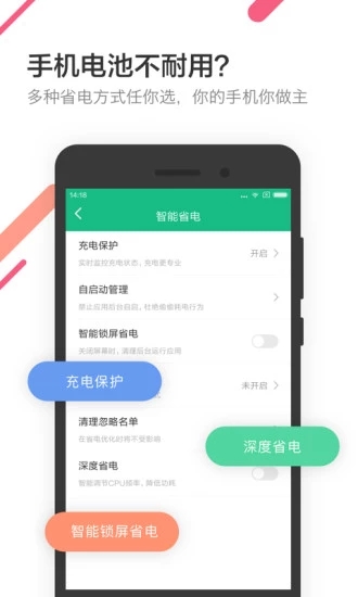 金山电池医生2026年最新版
