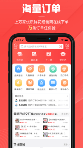 花娃下载
