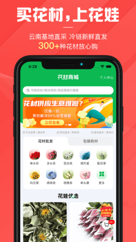 花娃下载