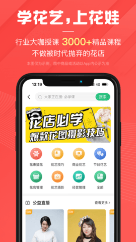 花娃下载